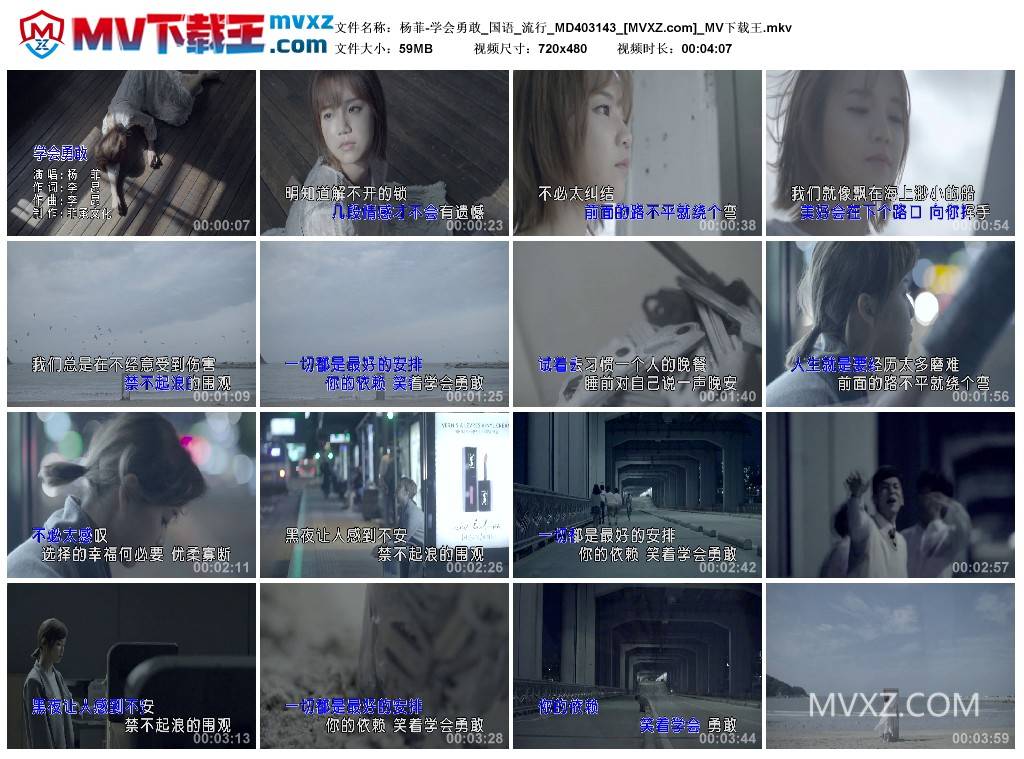 杨菲-学会勇敢_国语_流行_MD403143